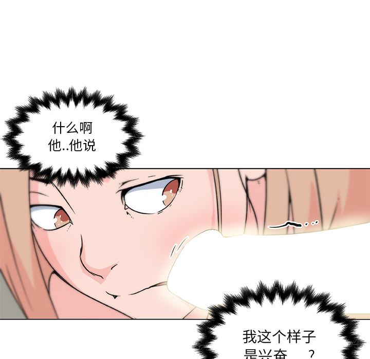 韩国污漫画 速食男女 22 43