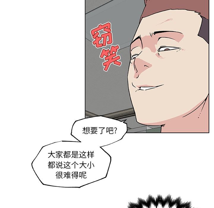 韩国污漫画 速食男女 22 47