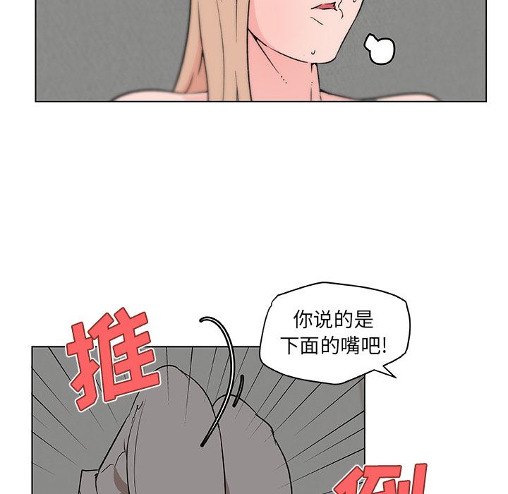 韩国污漫画 速食男女 22 61