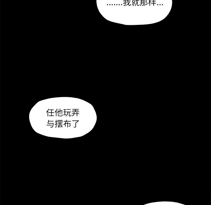 韩国污漫画 速食男女 22 73