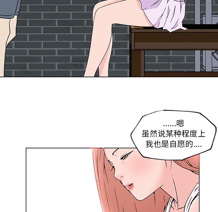 韩国污漫画 速食男女 22 75