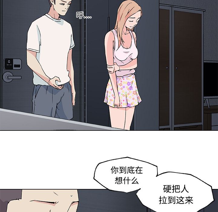 速食男女  23 漫画图片14.jpg