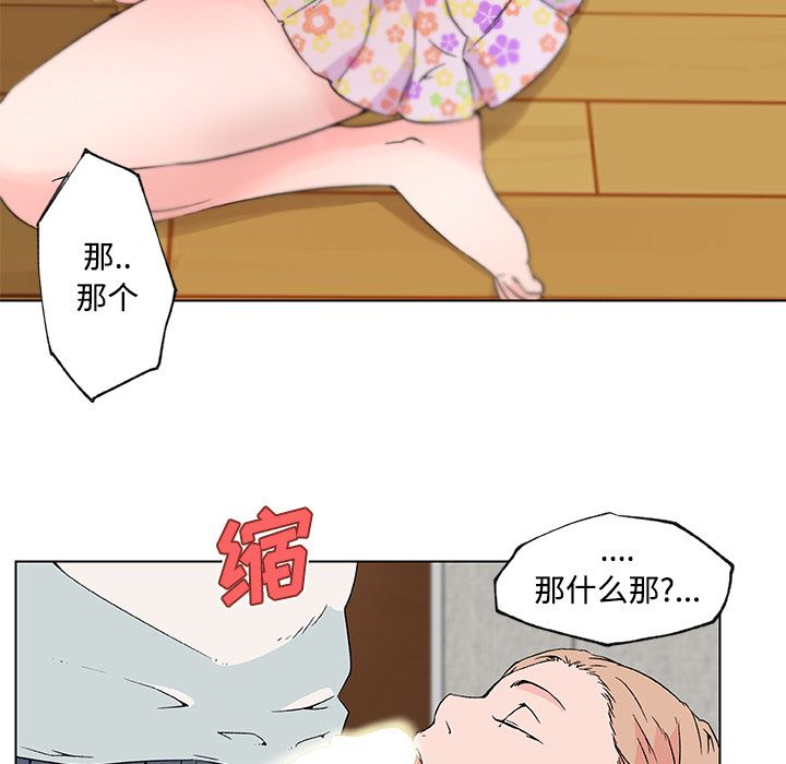 韩国污漫画 速食男女 23 23