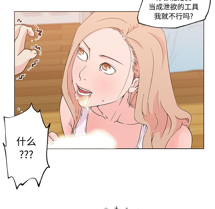 韩国污漫画 速食男女 23 26