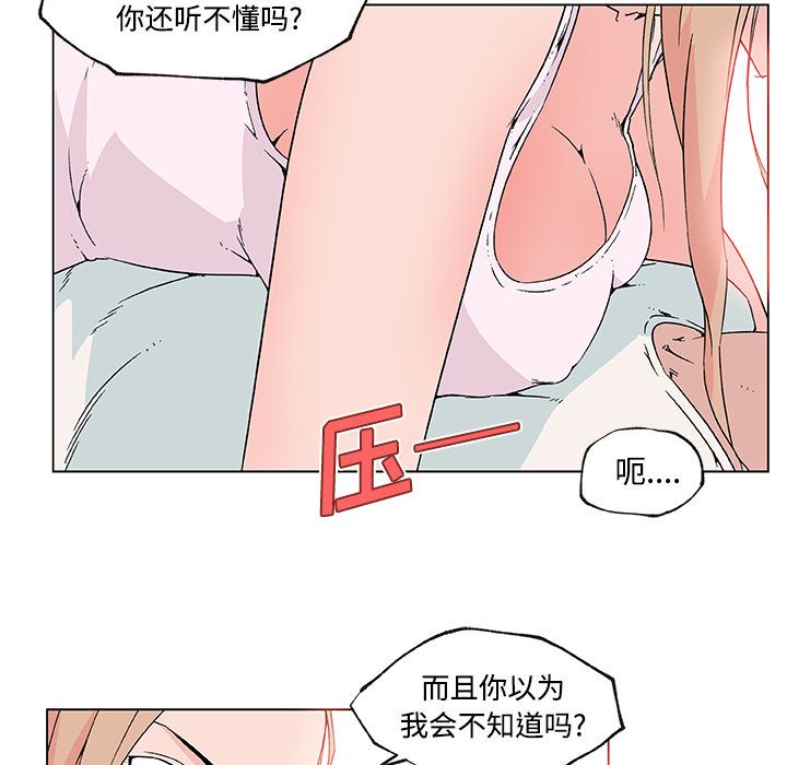 韩国污漫画 速食男女 23 31