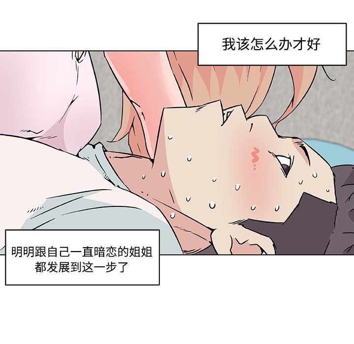 韩国污漫画 速食男女 23 36