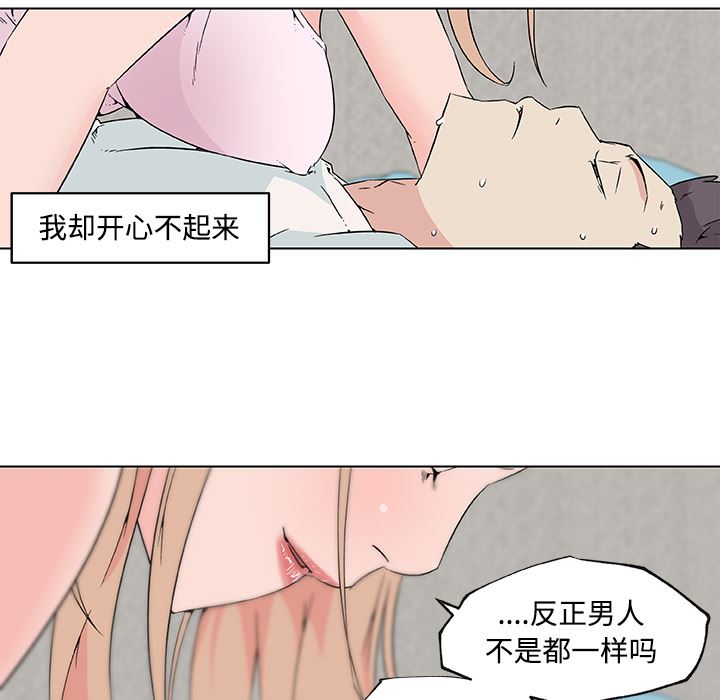 速食男女  23 漫画图片37.jpg