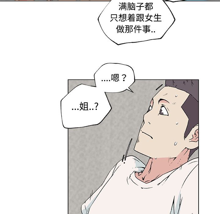 韩国污漫画 速食男女 23 38