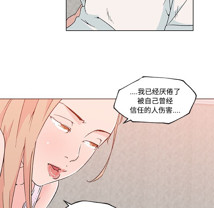 韩国污漫画 速食男女 23 39