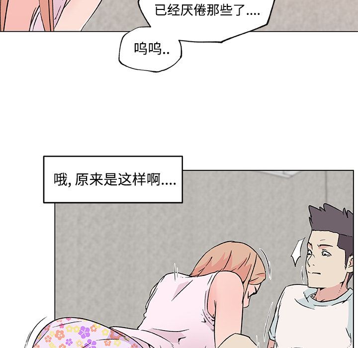 速食男女  23 漫画图片41.jpg