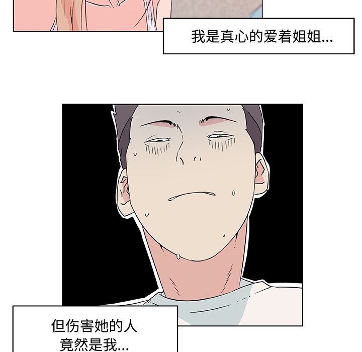 韩国污漫画 速食男女 23 43