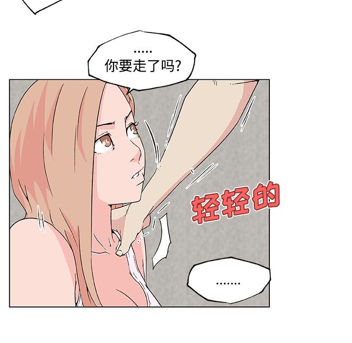 韩国污漫画 速食男女 23 46