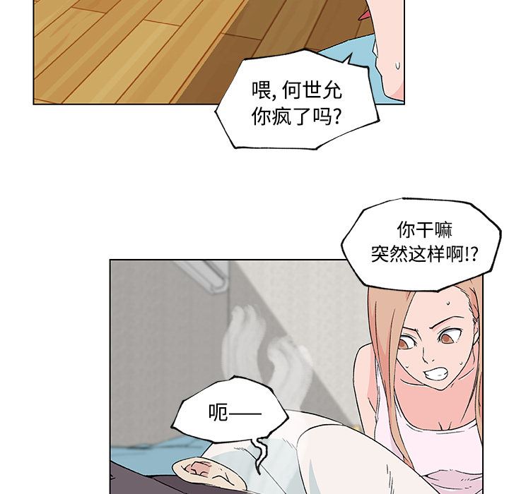 韩国污漫画 速食男女 23 50