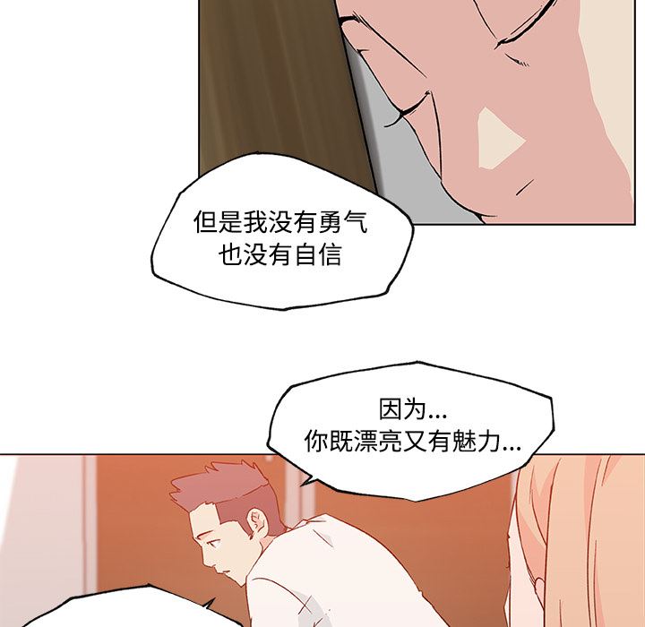 韩国污漫画 速食男女 23 53