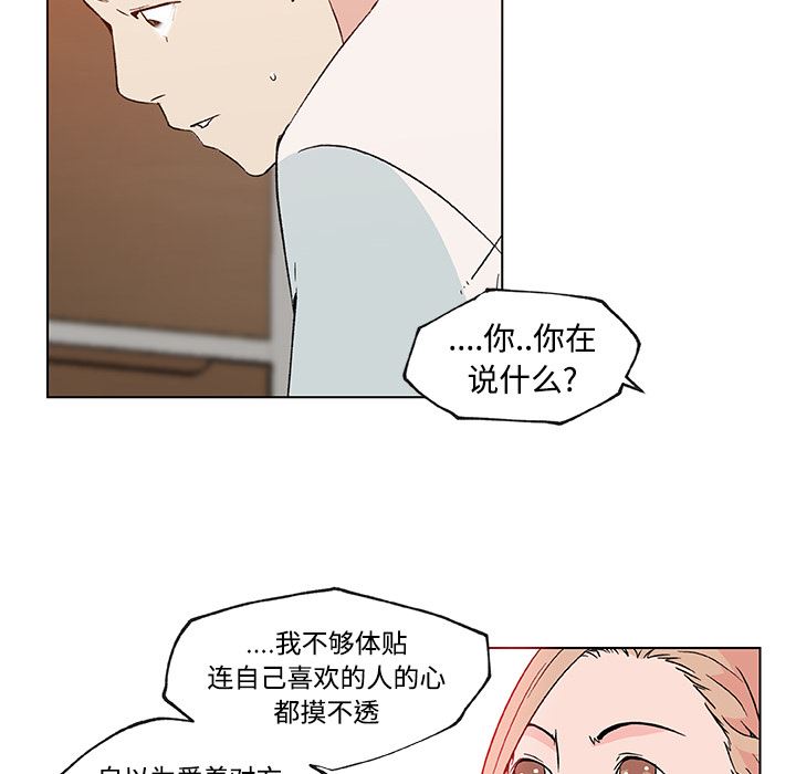 韩国污漫画 速食男女 23 55