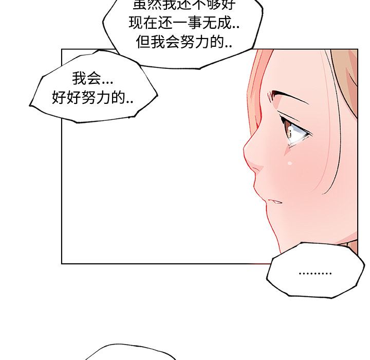 速食男女  23 漫画图片60.jpg