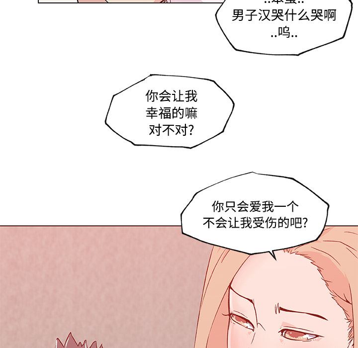 韩国污漫画 速食男女 23 66