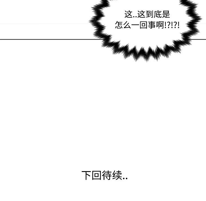 韩国污漫画 速食男女 23 75