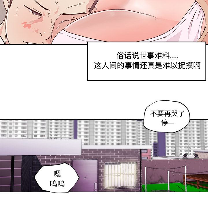 韩国污漫画 速食男女 24 5