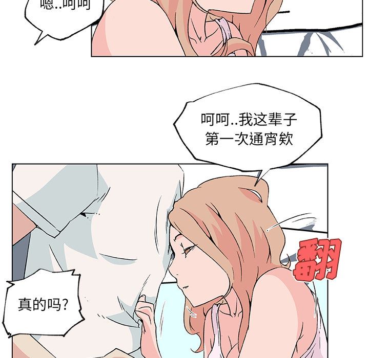 速食男女  24 漫画图片22.jpg