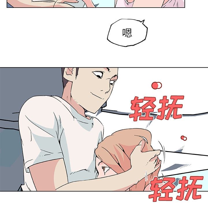 韩国污漫画 速食男女 24 23