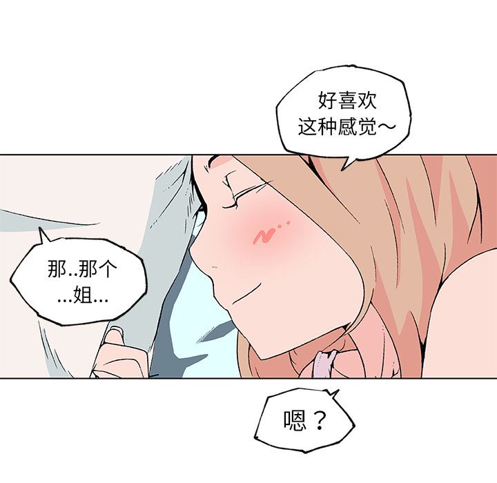 速食男女  24 漫画图片24.jpg