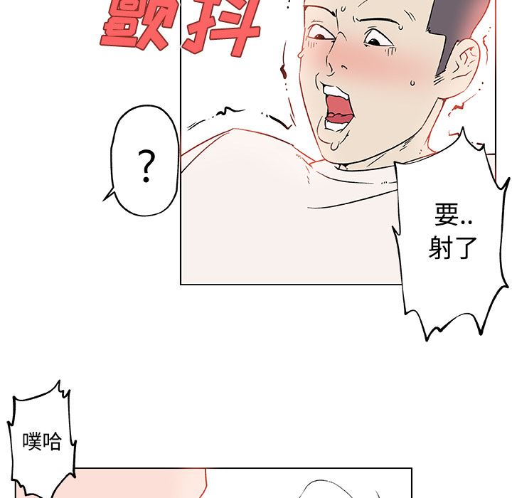 韩国污漫画 速食男女 24 39