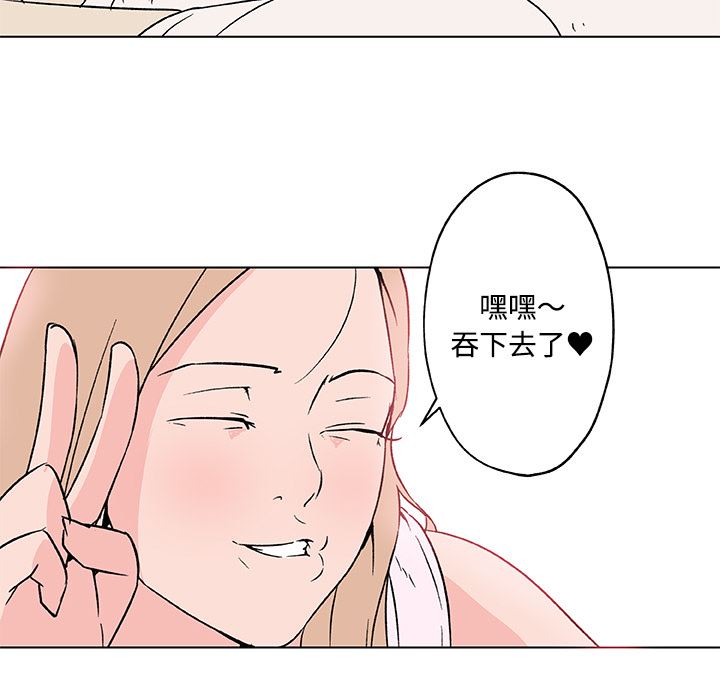 韩国污漫画 速食男女 24 45