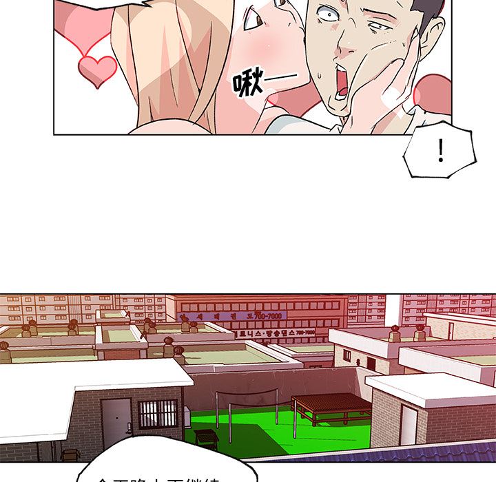 韩国污漫画 速食男女 24 48