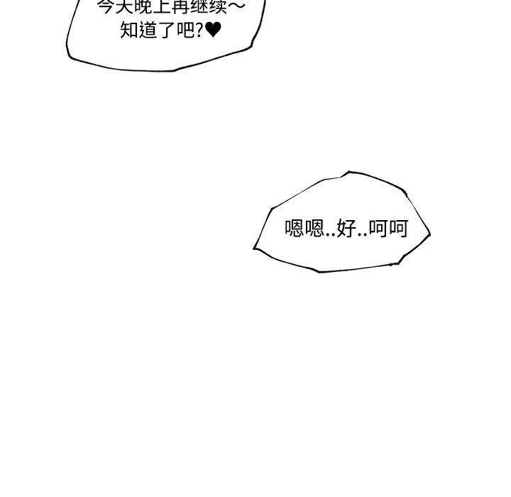 韩国污漫画 速食男女 24 49