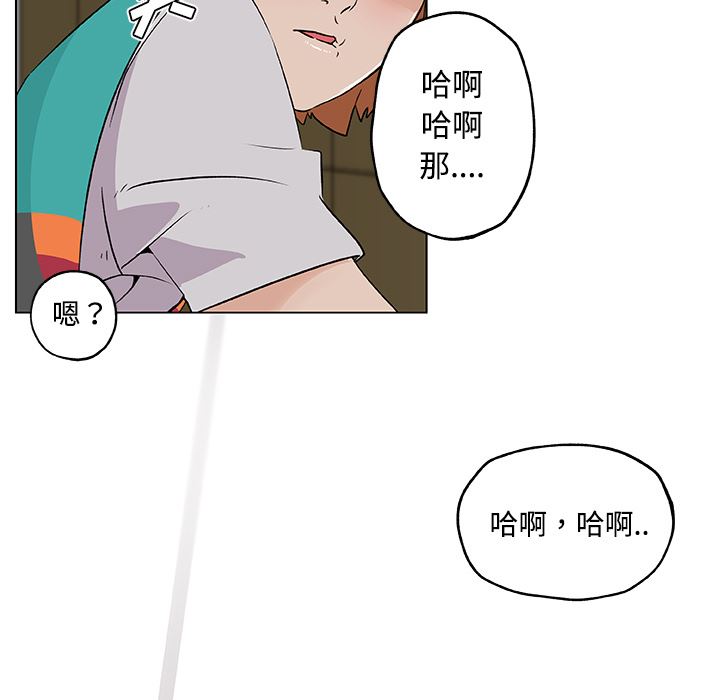 韩国污漫画 速食男女 24 66