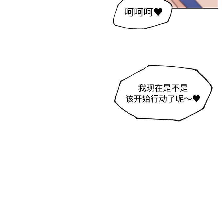 速食男女  24 漫画图片87.jpg