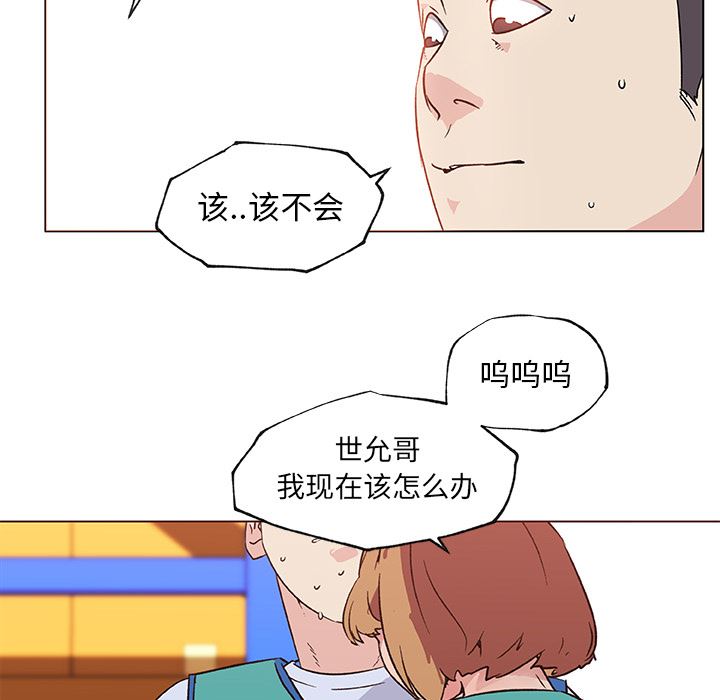 速食男女  25 漫画图片5.jpg