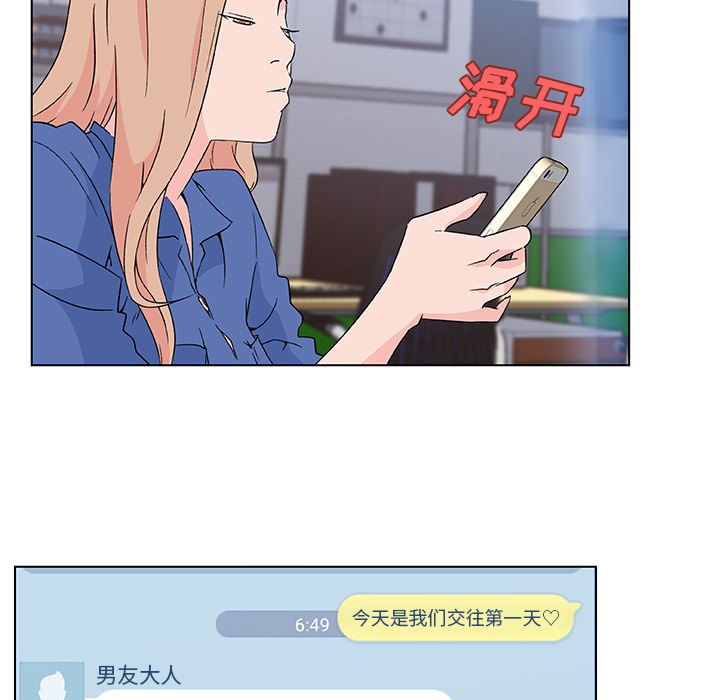 速食男女  25 漫画图片18.jpg