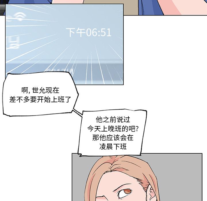 速食男女  25 漫画图片21.jpg