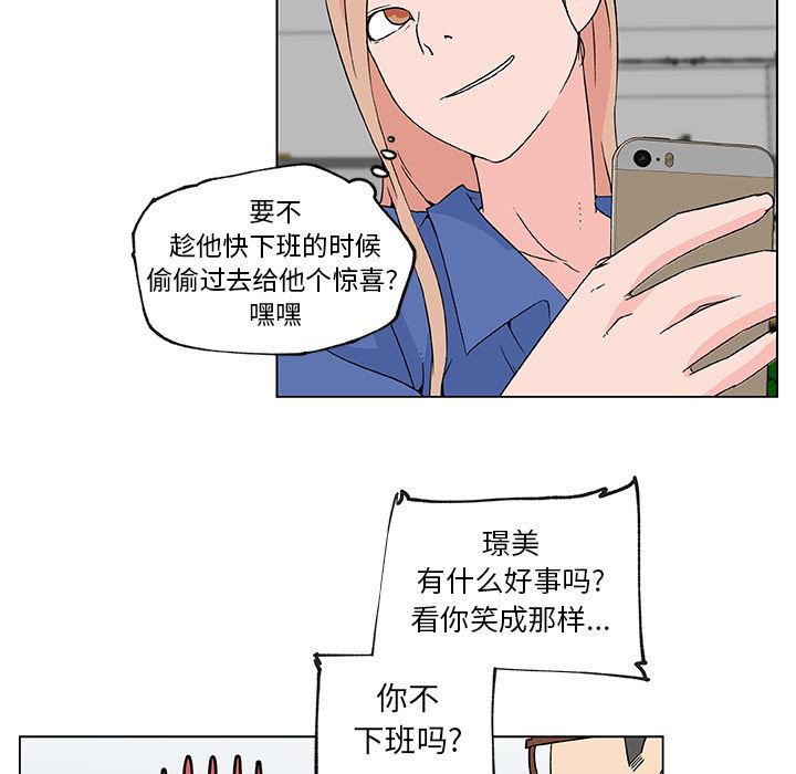 韩国污漫画 速食男女 25 22