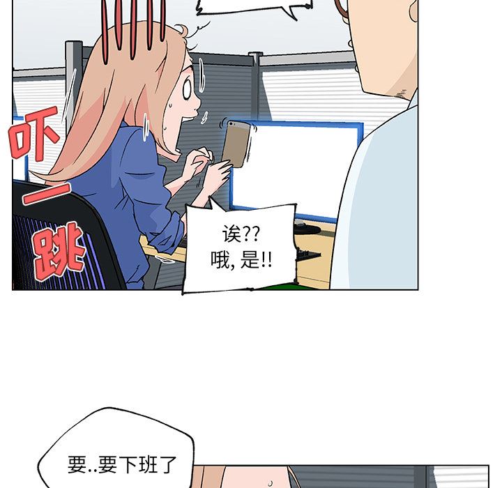 韩国污漫画 速食男女 25 23