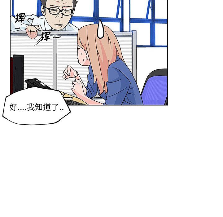 韩国污漫画 速食男女 25 25