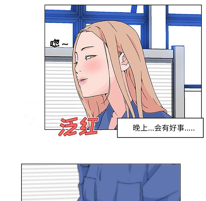 韩国污漫画 速食男女 25 26