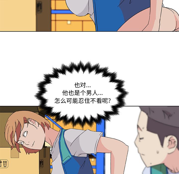 韩国污漫画 速食男女 25 39