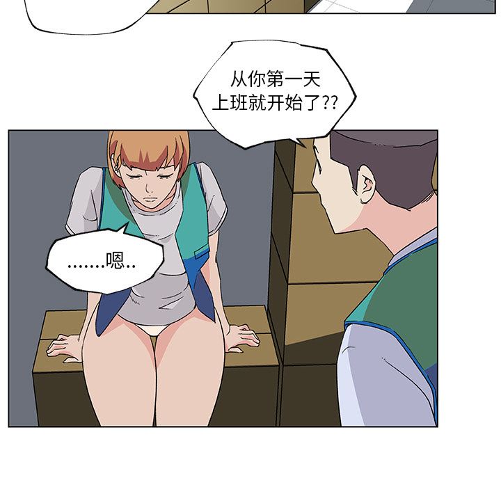 韩国污漫画 速食男女 25 46