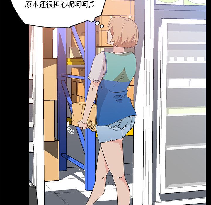 韩国污漫画 速食男女 25 53