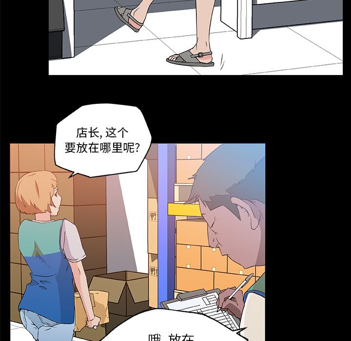 速食男女  25 漫画图片54.jpg