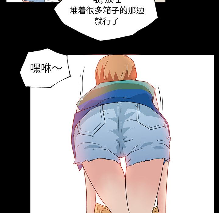 韩国污漫画 速食男女 25 55