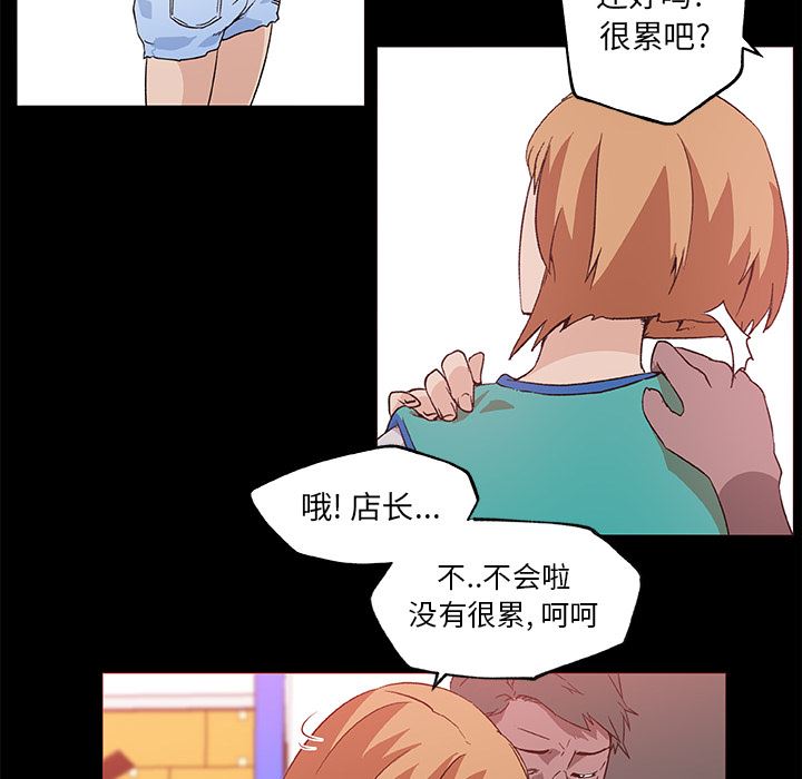 韩国污漫画 速食男女 25 59