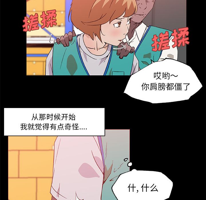 速食男女  25 漫画图片60.jpg