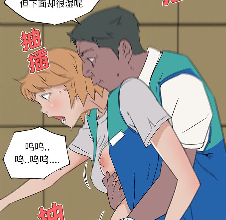 韩国污漫画 速食男女 25 72