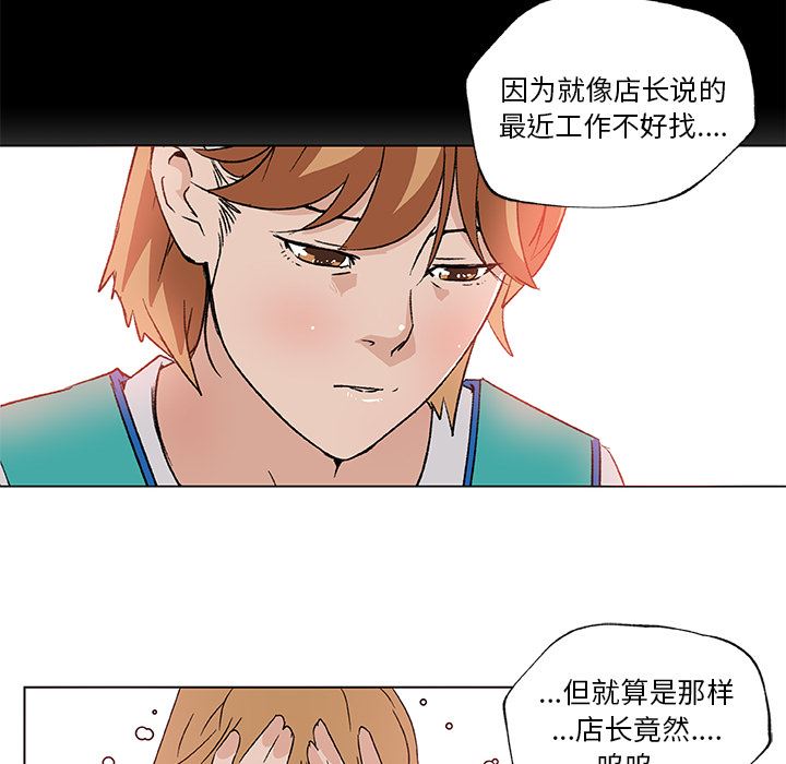 韩国污漫画 速食男女 25 76