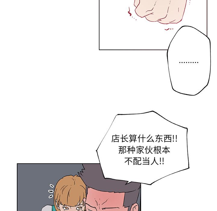 韩国污漫画 速食男女 25 78