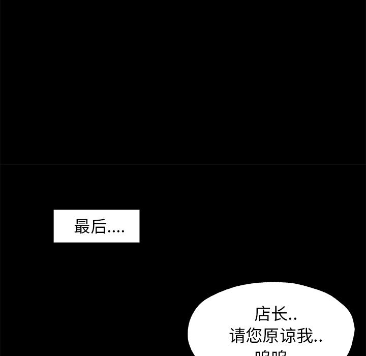 韩国污漫画 速食男女 25 82